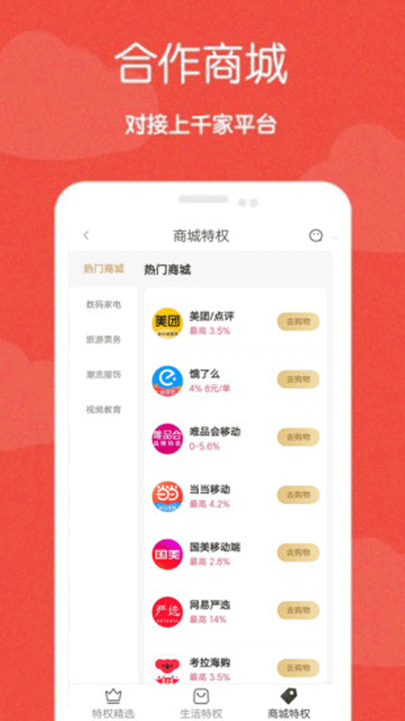 准省app