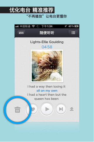 百度音乐 for iphone下载