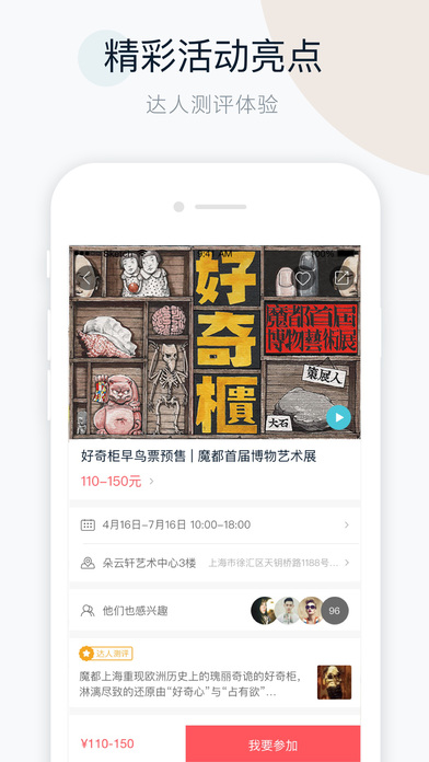 周末去哪儿iPad下载