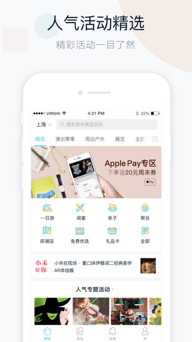 周末去哪儿iPad下载