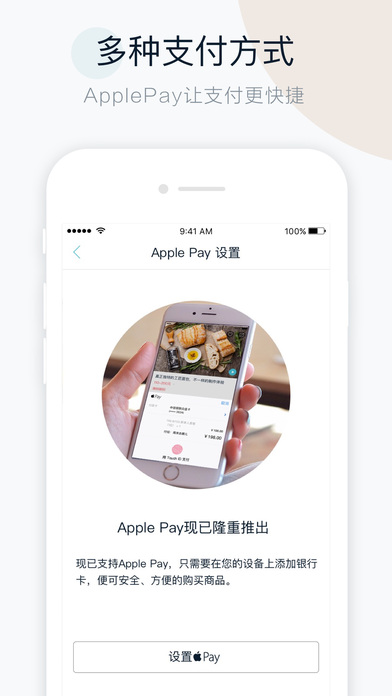 周末去哪儿iPad下载
