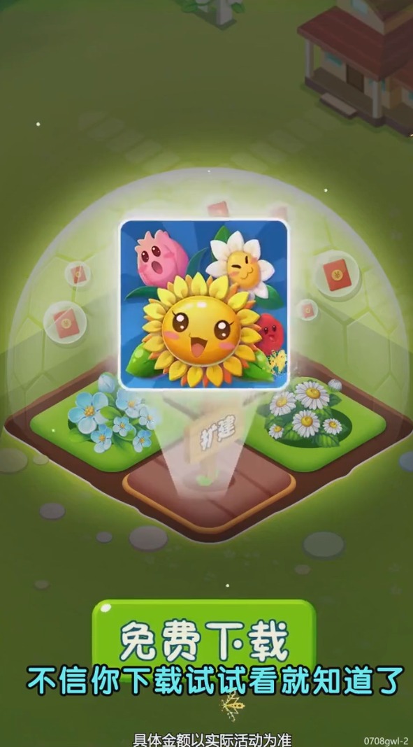 奇怪的农场游戏