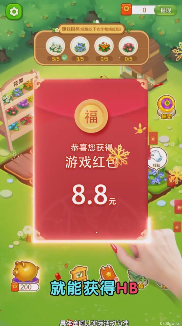 奇怪的农场游戏