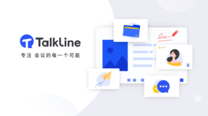 TalkLine 应用程序