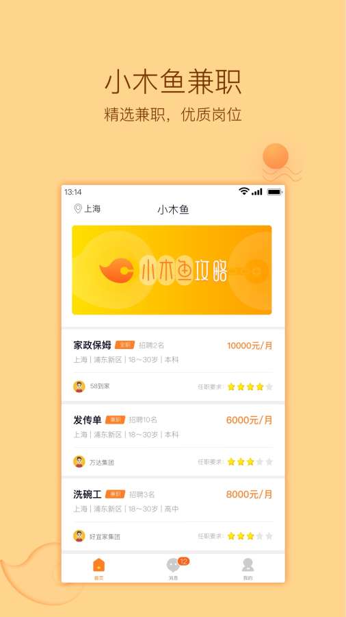 小木鱼app