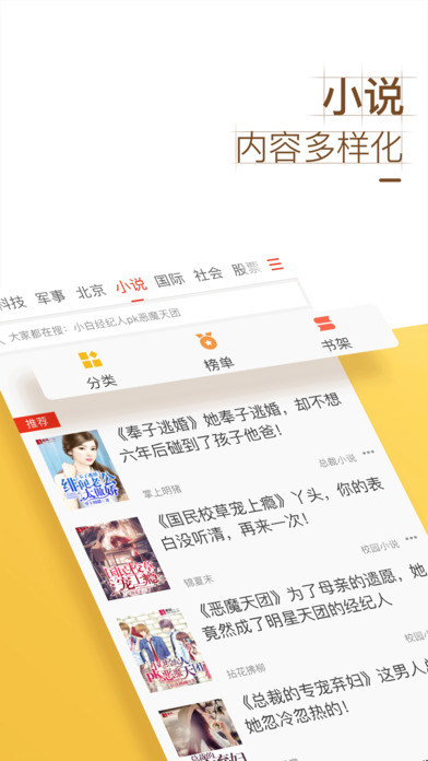 搜狐新闻iPad版