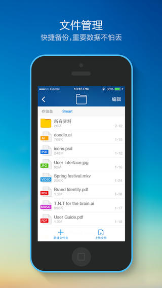 小米路由器iPhone客户端下载