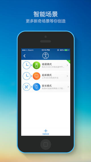 小米路由器iPhone客户端下载