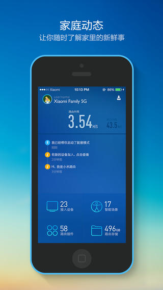 小米路由器iPhone客户端下载