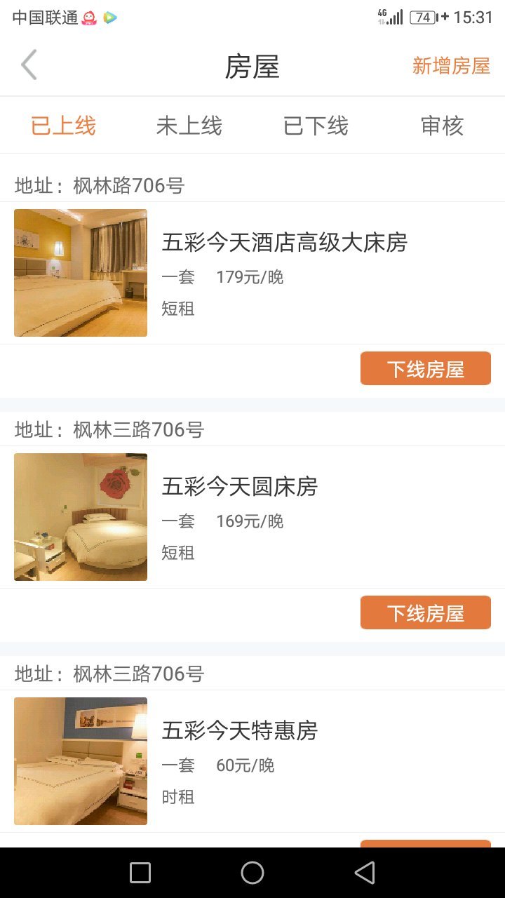 意居房东版