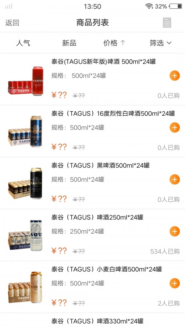 泊啤汇供应链