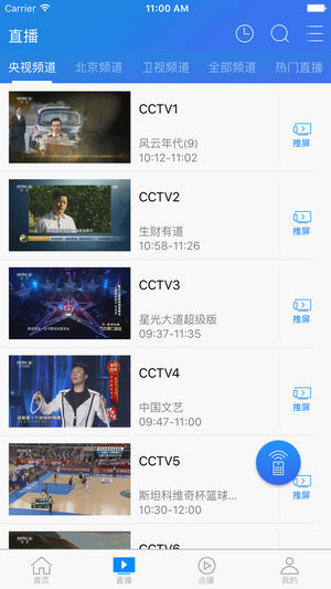 歌华云飞视app