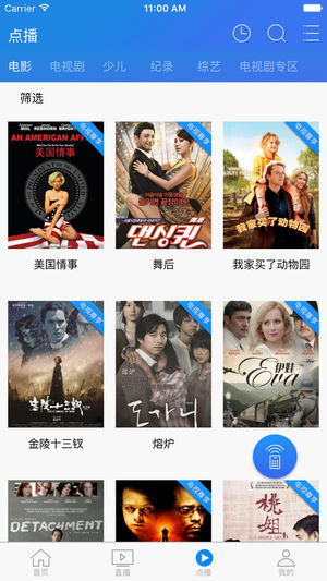 歌华云飞视app