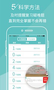 课课作业app
