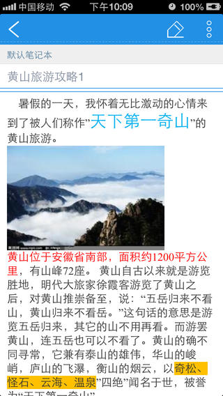和笔记iPhone下载