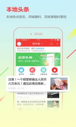 霍城在线app