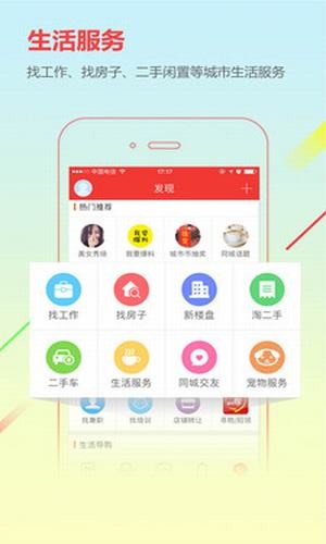 霍城在线app