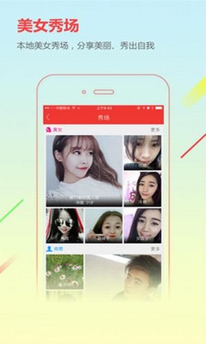 霍城在线app