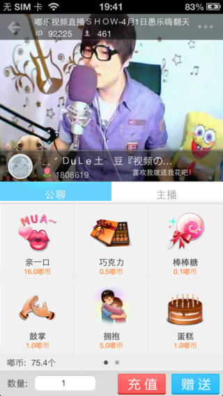嘟嘟语音iPhone下载