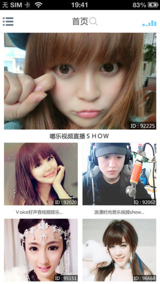 嘟嘟语音iPhone下载