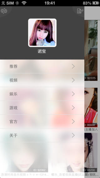 嘟嘟语音iPhone下载
