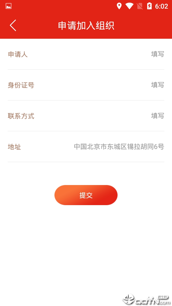 掌上智慧党建
