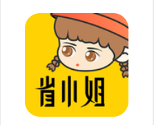 省小姐