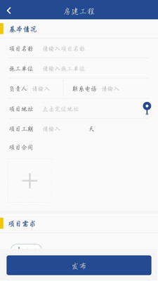 工蜂-建筑资源共享