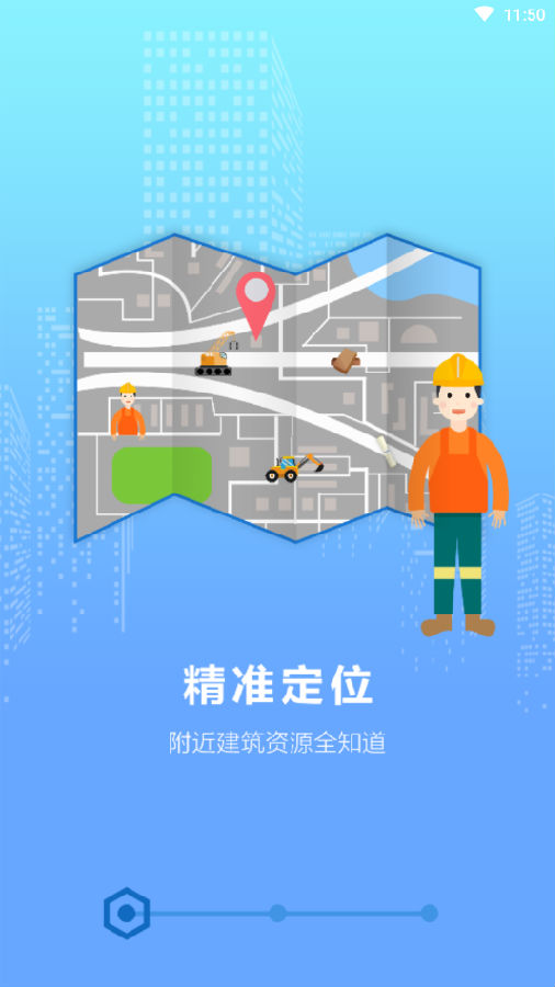 工蜂-建筑资源共享
