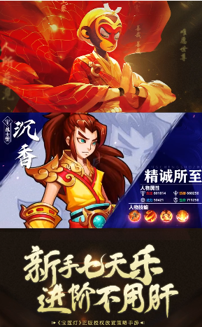 魔劫仙缘