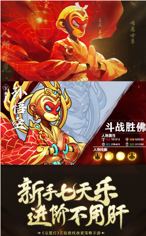 魔劫仙缘