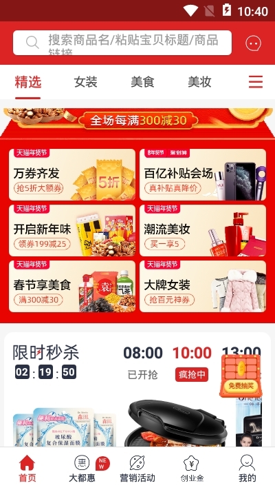 创梦快线app