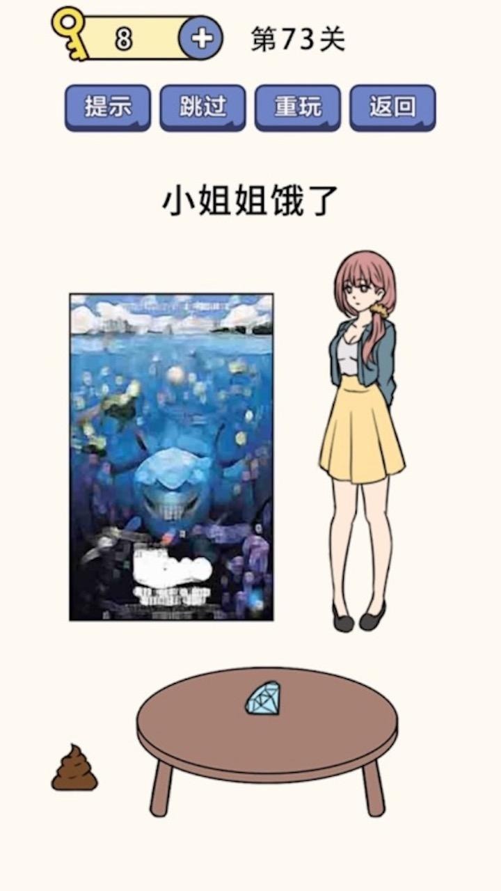 疯狂最强脑洞游戏