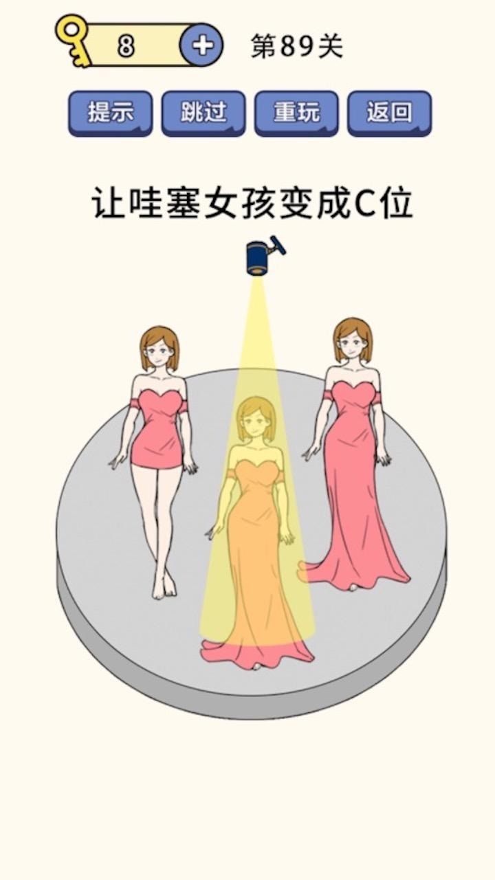 疯狂最强脑洞游戏