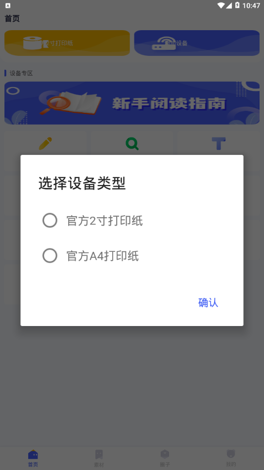 美印学宝app