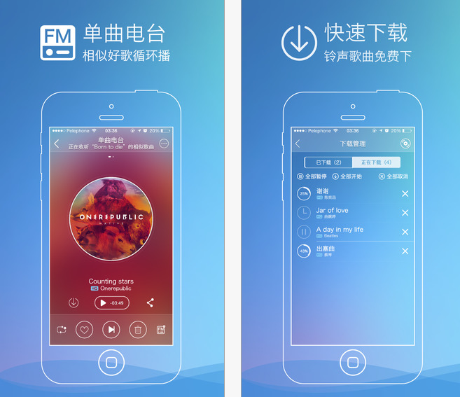 咪咕音乐ipad版下载
