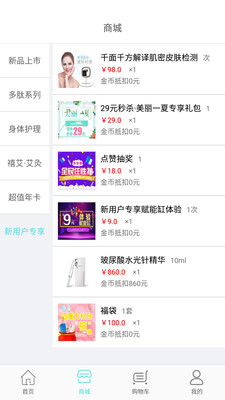 云猫美业app