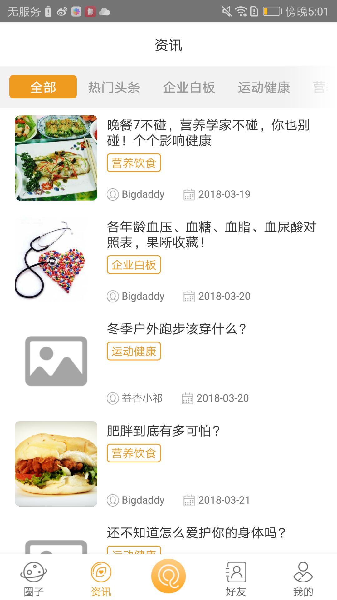趣动动app