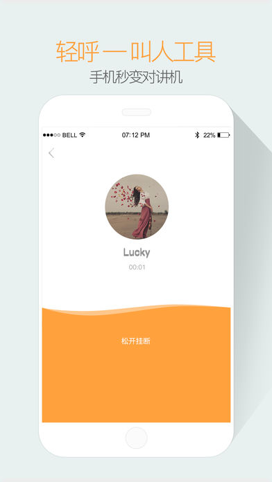 盯盯工作iOS版