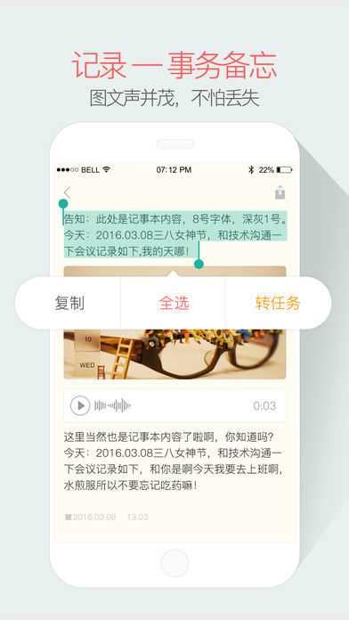 盯盯工作iOS版