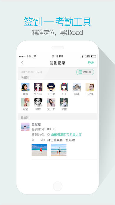 盯盯工作iOS版