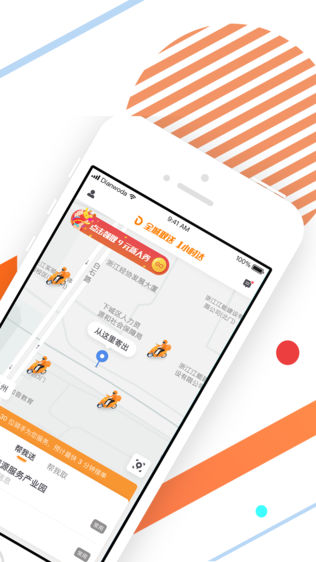 点我达ios版