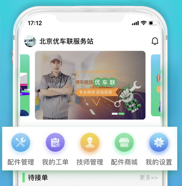 优车联