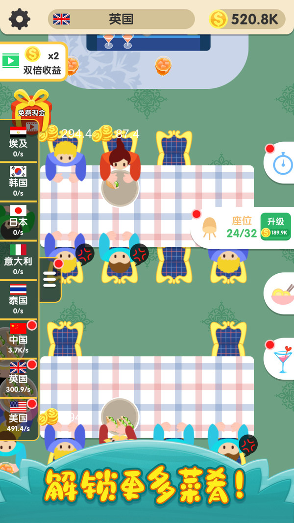 烹饪王国手游安卓版