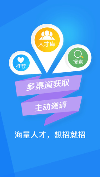 蚂蚁招聘iPhone下载
