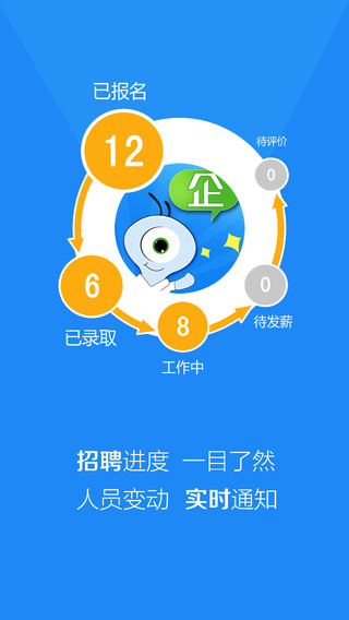 蚂蚁招聘iPhone下载