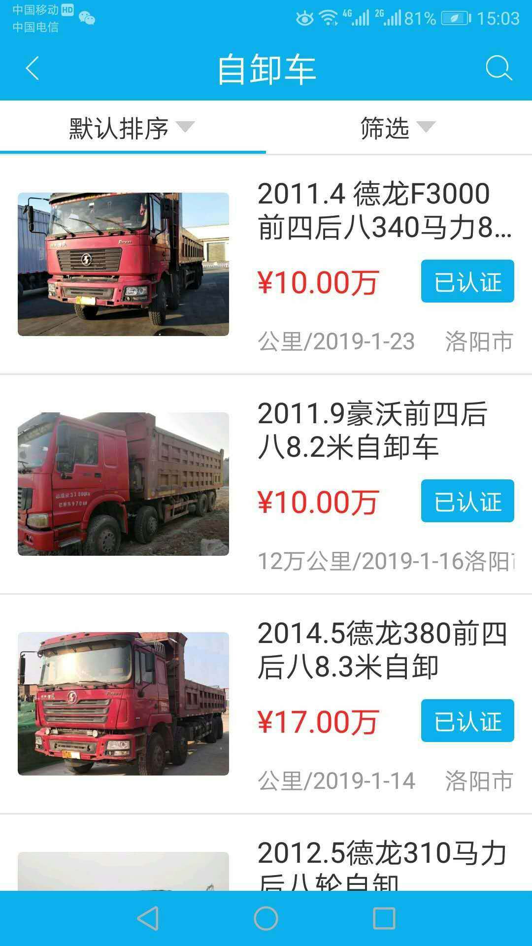 货车竞拍