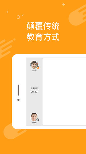 100教育ios版