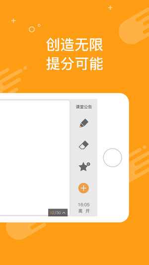 100教育ios版