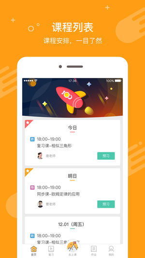 100教育ios版